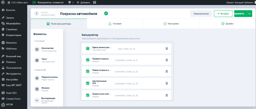 калькулятор ремонта авто