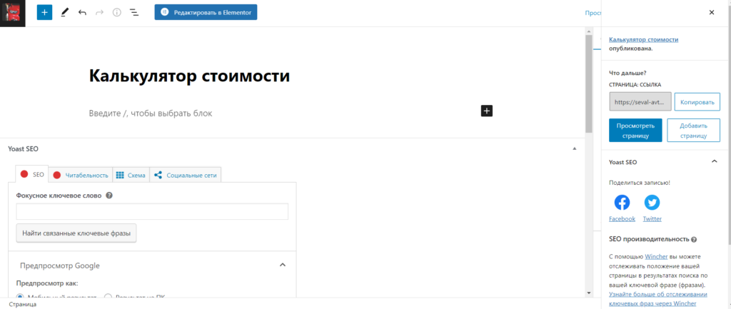 калькулятор ремонта установка на сайт