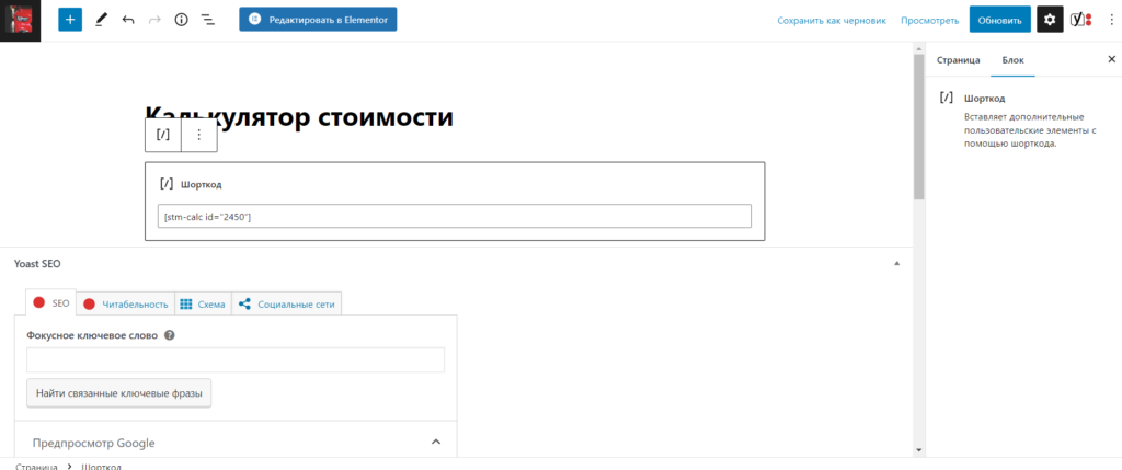 Калькулятор на сайте