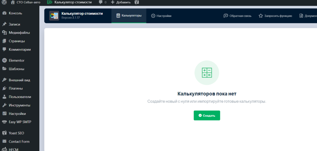 калькулятор стоимости