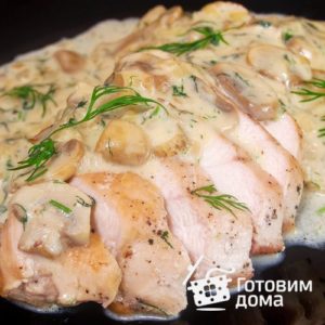 Куриная грудка с шампиньонами в сливочном соусе - пошаговый рецепт с фото