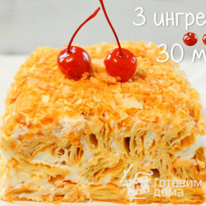 Лучше НАПОЛЕОНА? Торт из 3 ингредиентов за 30 минут! - пошаговый рецепт с фото